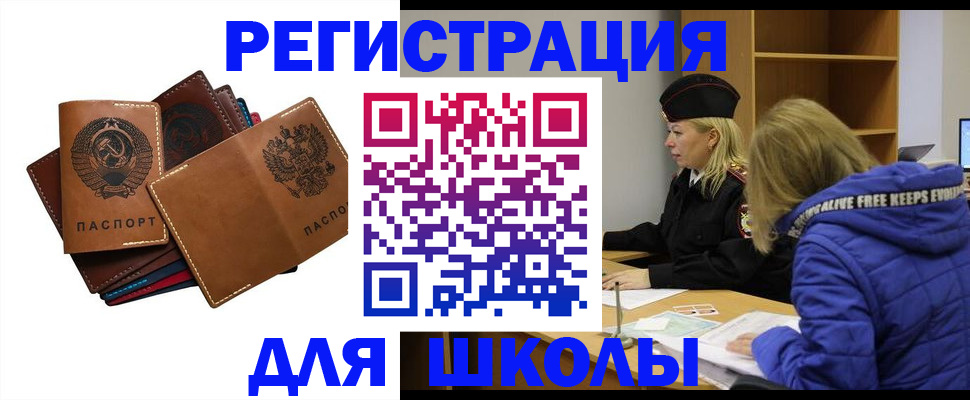временная регистрация надежно в Новосибирске